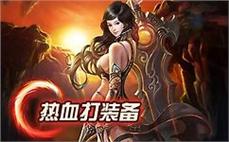 传奇飓风破作用详细理解战士英雄冰咆哮！