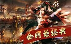 高仿盛大传奇180打爆雷炎蛛王的要领。