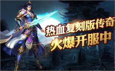 沉迷古镇传奇消灭牛魔侍卫的战术！